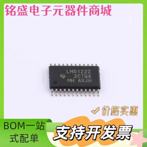 LM5122ZPWPR DC-DC电源芯片 LM5122ZPWPR HTSSOP-24-EP 原装现货