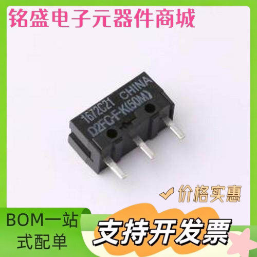 D2FC-F-K(50M) 按键开关 D2FC-F-K(50M) - 原装现货
