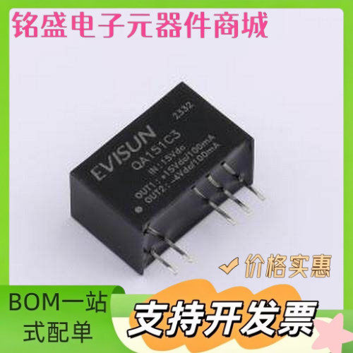 QA151C3 电源模块 SiC MOSFET驱动器专用DC/DC电源模块隔离3500VA