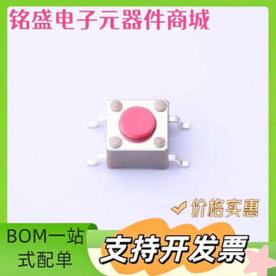 1977223-6 轻触开关 6*6*4.29mm 立贴 轻触开关 SMD 原装现货