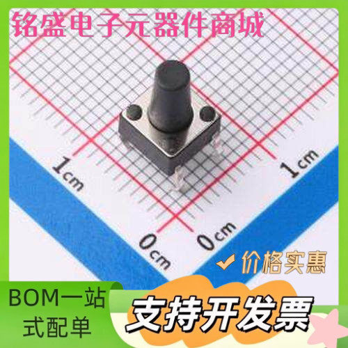 TC-110226010 轻触开关,立式插脚,6x6x10.0,黑色按钮,260gf - 原