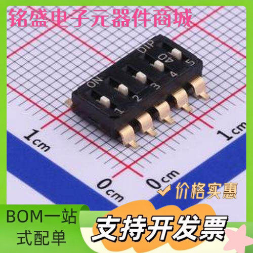 EM-05-Q 5位贴片拨码 SMD-10P,6x12.6mm 拨码开关 原装现货