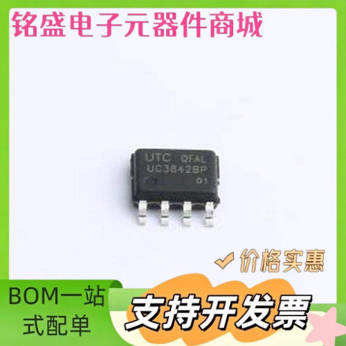 UC3842BP DC-DC电源芯片 UC3842BP SOP-8 原装现货