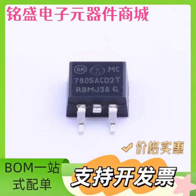 MC7805ACD2TR4G 线性稳压器(LDO) MC7805ACD2TR4G TO-263-2 原装