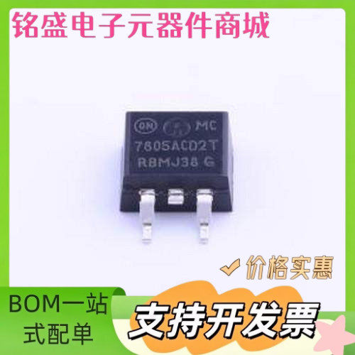 MC7805ACD2TR4G 线性稳压器(LDO) MC7805ACD2TR4G TO-263-2 原装