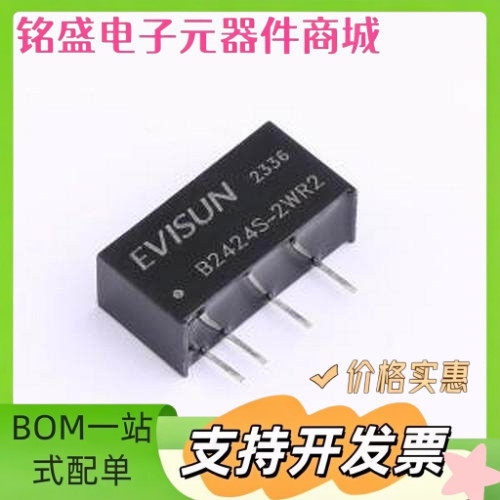 B2424S-2WR2 电源模块 DC/DC直流转直流隔离1500Vdc电源模块24V转