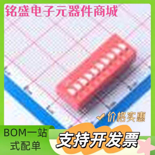 DS-10RP DS-10RP 插件 拨码开关 原装现货
