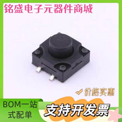 TS-1011S-A10B3-D2 轻触开关 12*12*8.5mm 立贴 轻触开关 SMD 原