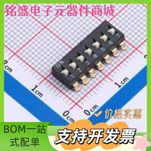 DSIC-07-LS-GER 2.54mm间距 7位 贴片高柄 DSIC黑色 拨码开关 SMD