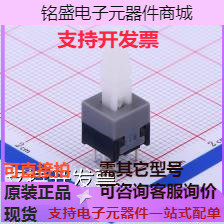 XKB8585-Z-220 按键开关 8.5*8.5*H22.35自锁按键开关 现货