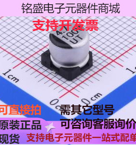 UT2A4R7M0605VG 贴片型铝电解电容 4.7uF ±20% 100V 原装现货