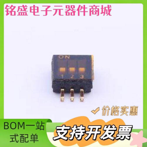DSHP03TS-S 拨码开关 间距1.27mm 平拨,凹槽式 3位拨码开关 SMD-6