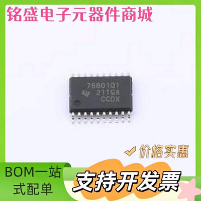 TPS76801QPWPRQ1 线性稳压器(LDO) TPS76801QPWPRQ1 HTSSOP-20-EP
