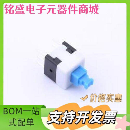 PB-22E08 按键开关 自锁按键开关 8x8mm 原装现货