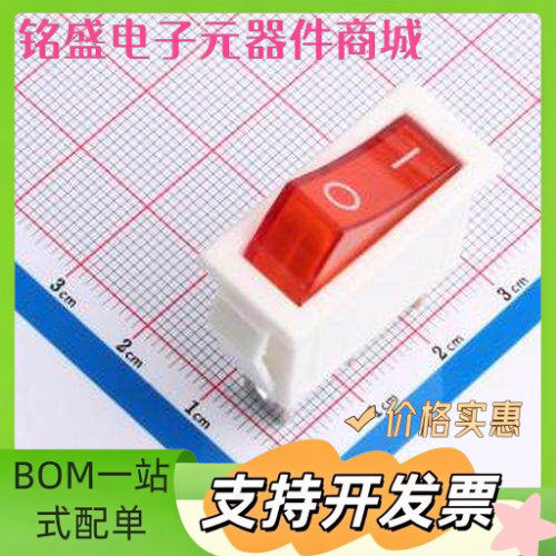 KCD3-3P-W 30.5*13.5mm 三脚两档跷板开关 白座红灯 插件 船型开