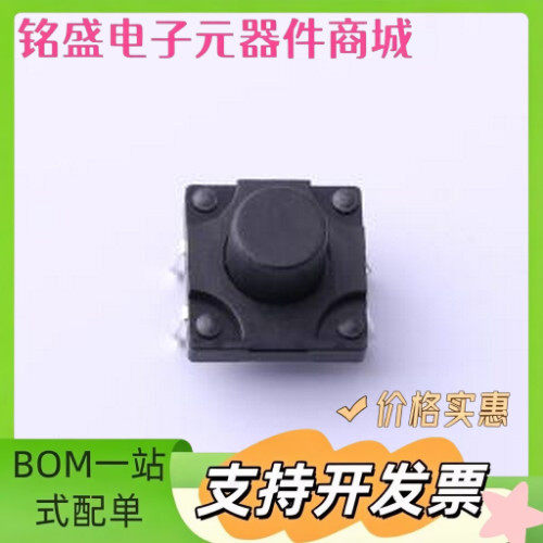 K2-1841DP-I4SW-02 轻触开关 12x12x8插件防水开关 插件 原装现货