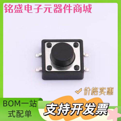 KH-12X12X6H-SMT 轻触开关 轻触开关12*12*6 贴片耐高温环保 编带