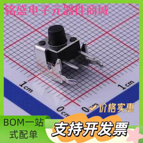 TS-1093C-A6B3-D1 轻触开关6*6*6.5mm带支架插件四脚侧按250gf -