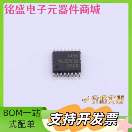 TL494CPWR DC-DC电源芯片 TL494CPWR TSSOP-16 原装现货