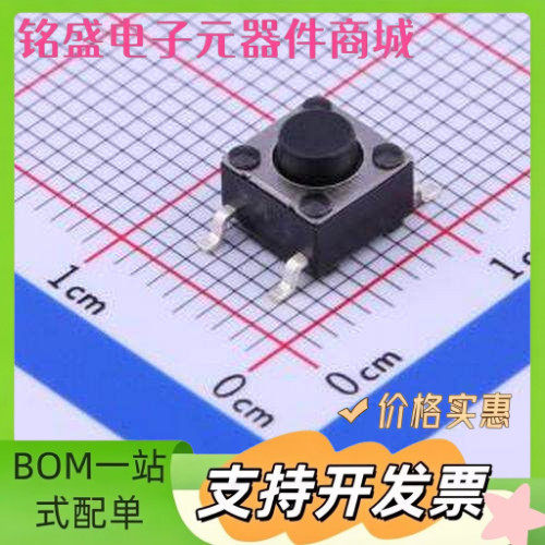 RS-014R05B1-SMA10RT 6*6*5mm 立贴 轻触开关 SMD,6x6mm 轻触开关