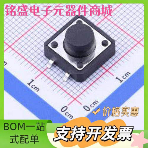 TS127TP-SZ 11.8*11.8*7mm 立贴 轻触开关 SMD 原装现货