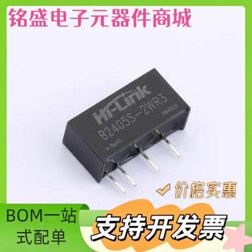 B2405S-2WR3 电源模块 直流隔离电源模块24V转5V短路保护 SIP-4
