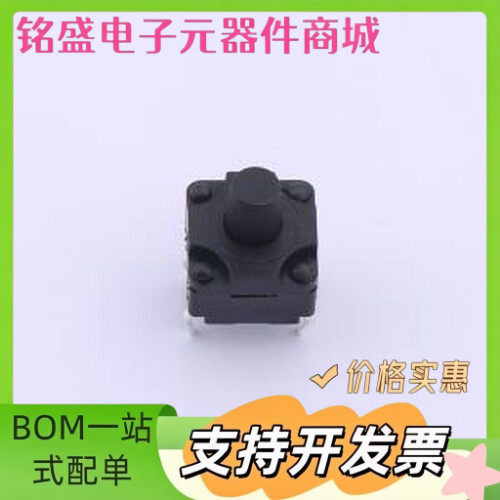 TS-1012-A12B3-D2 轻触开关 8*8*9.5防水IP67四脚插件按键250gf