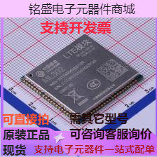 ML302 2G/3G/4G/5G模块 中移物联4G模组 原装现货