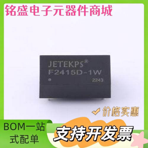 F2415D-1W 电源模块 F2415D-1W DIP-5 原装现货