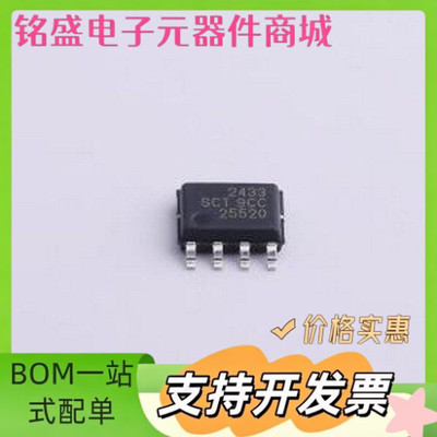 SCT2433STER DC-DC电源芯片 电源IC ESOP-8 原装现货
