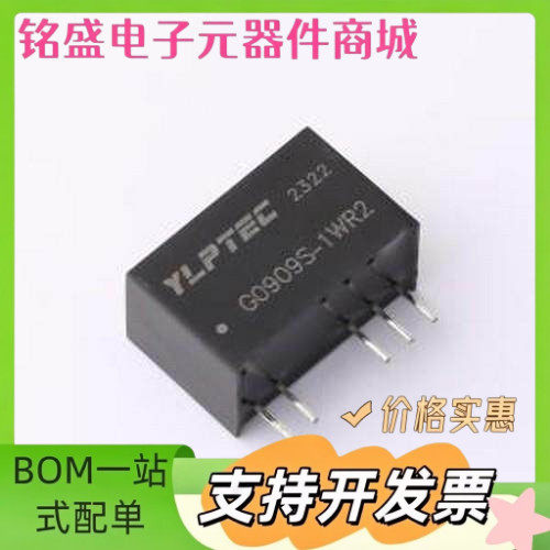 G0909S-1WR2 电源模块 G0909S-1WR2 SIP-5 原装现货