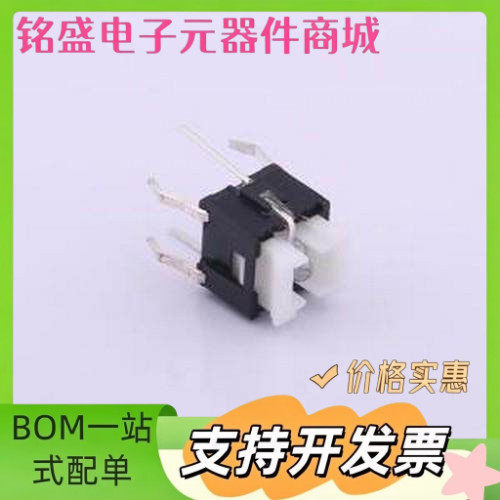 TM-004-D2-03 轻触开关 6*6*7mm 直插 轻触开关 插件 原装现货