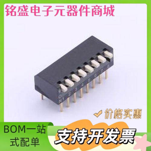 DSPV08LHGET 拨码开关 2.54mm 8位插件琴键式拨码开关 - 原装现货