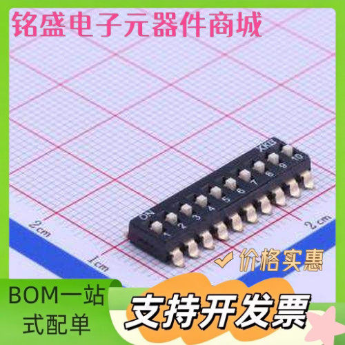 DSIC10LS-P 间距2.54mm 平拨,凸起式 10位拨码开关 SMD-20P,6.1x2