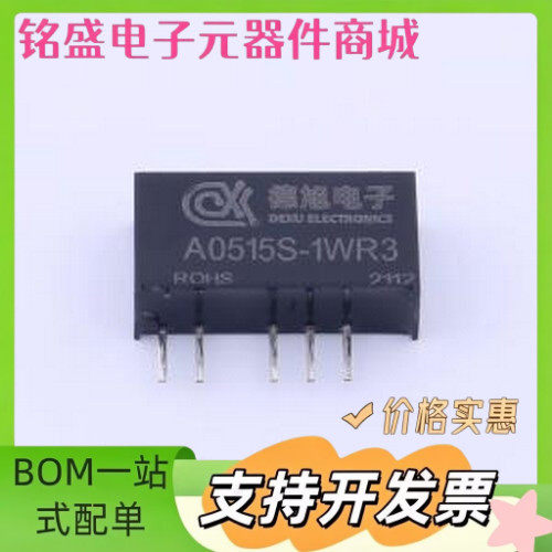 A0515S-1WR3 电源模块 A0515S-1WR3 插件 原装现货