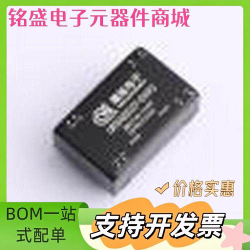 URB4805ZP-6WR3 电源模块 URB4805ZP-6WR3 插件 原装现货
