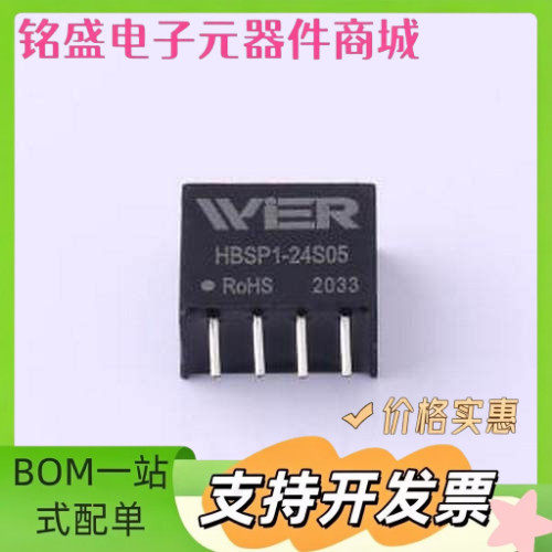 HBSP1-24S05 电源模块 HBSP1-24S05 插件 原装现货