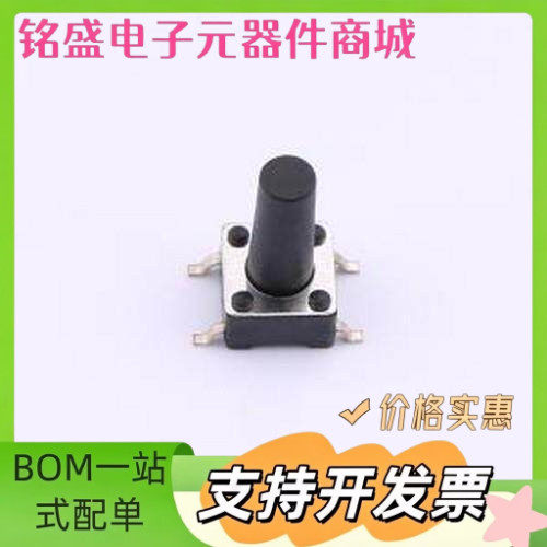 HX TS6612TP 160gf BXG 022 轻触开关 四脚贴片立式 6*6*12mm 不