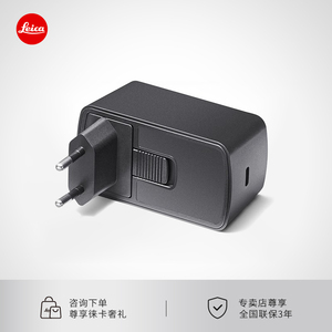 Leica/徕卡 SL3充电插头相机电源交流电适配器充电器插头 16201
