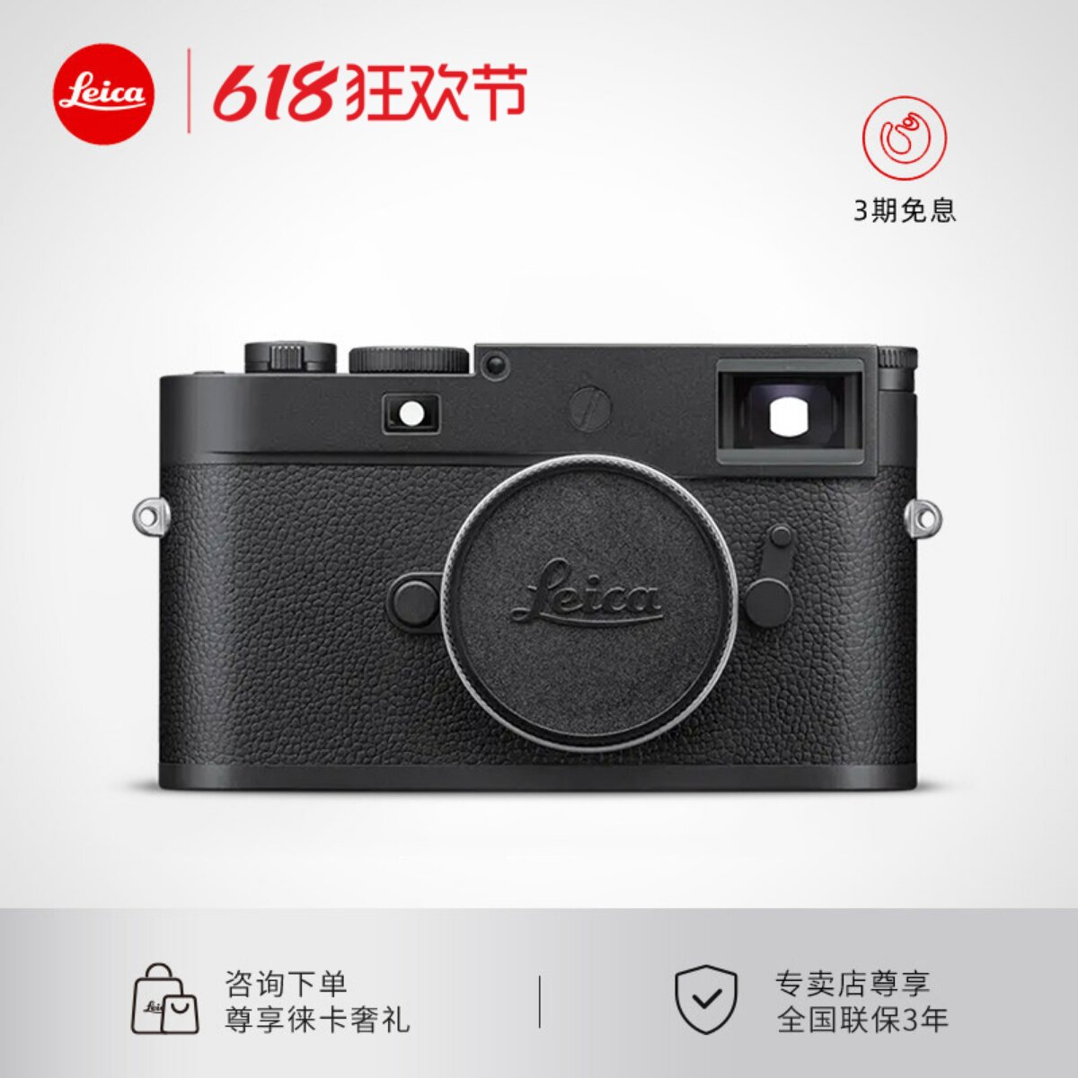 Leica/徕卡M11-M黑白摄影
