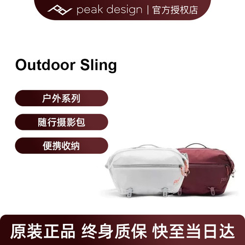巅峰设计数码相机包户外