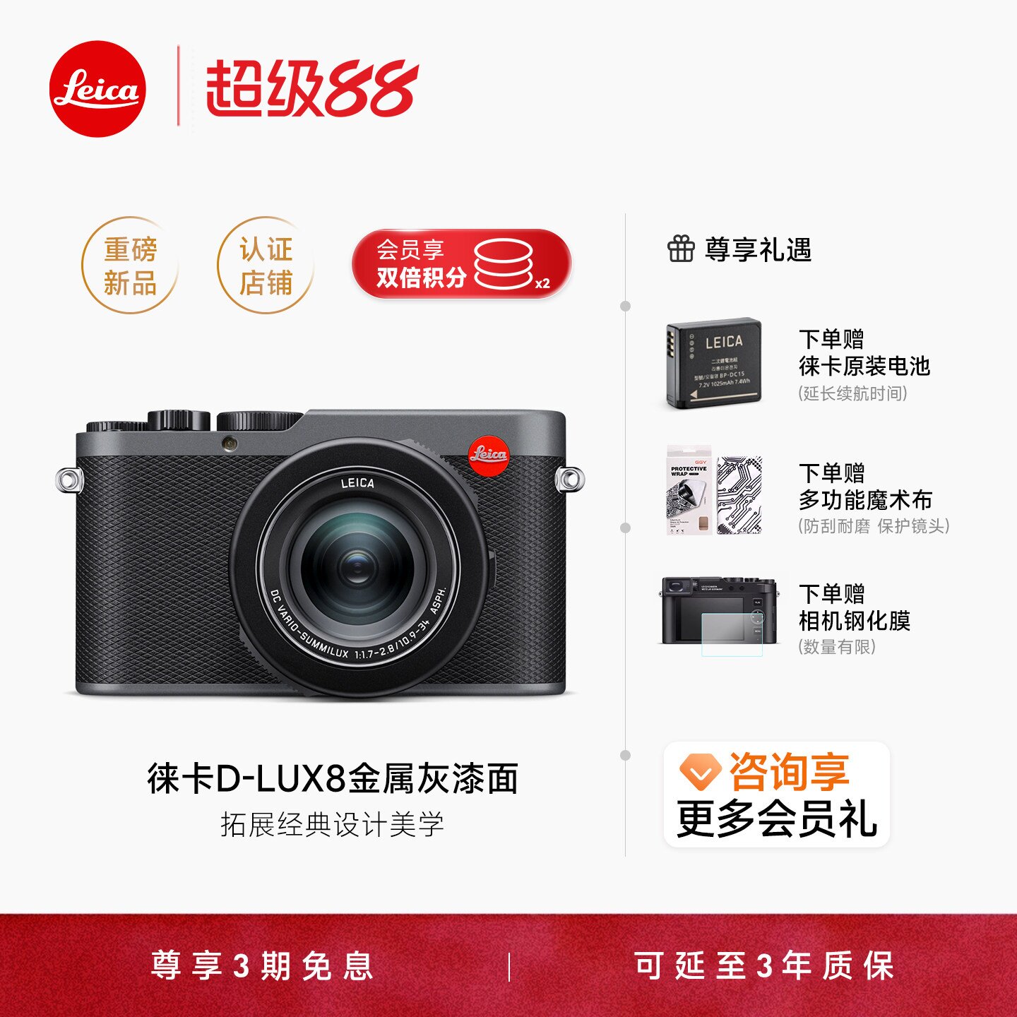 【金属灰】Leica/徕卡 D-LUX8金属灰数码相机便携莱卡人像旅游4K图片