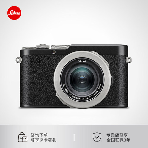 【咨询优惠】Leica/徕卡 D-LUX8数码相机莱卡D8特别版100周年全新