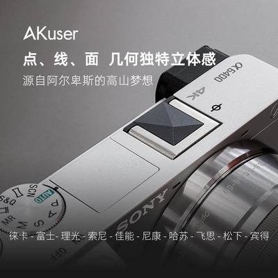 AKuser金属热靴盖适用富士X100 X-S20 徕卡M11Q3理光GR3索尼A配件