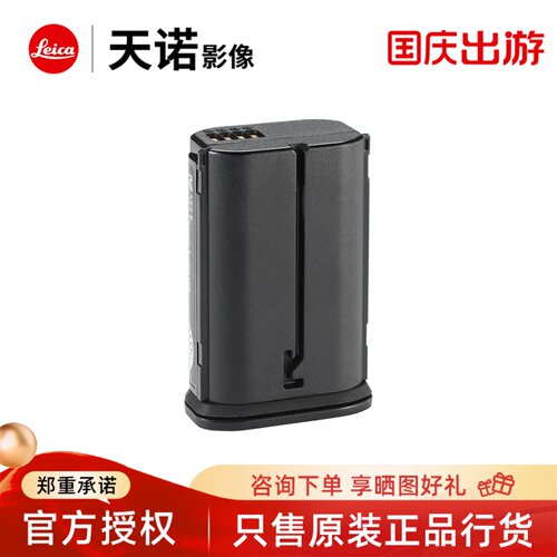 【授权店】Leica/徕卡Q3相机原装电池 BP-SCL6 SL3/Q3/Q2正品全新