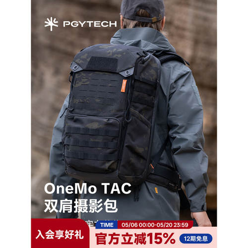 PGYTECH 蒲公英 OneMoTAC 双肩战术摄影包 无人稳定器登山包数码