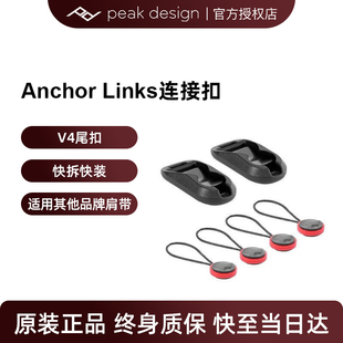 PeakDesign巅峰设计Anchor Links相机摄影肩带快拆挂扣连接器PD