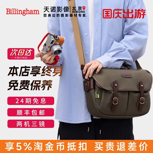 Billingham白金汉摄影相机包Hadley Pro 2020 适用徕卡微单