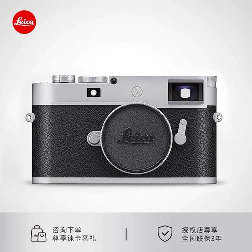【咨询优惠】Leica/徕卡M11-P 莱卡M11P官方旗舰店数码微单全画幅
