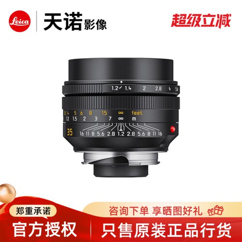 【新品现货】Leica/徕卡NOCTILUX-M 35mm f/1.2 莱卡M镜头 11635